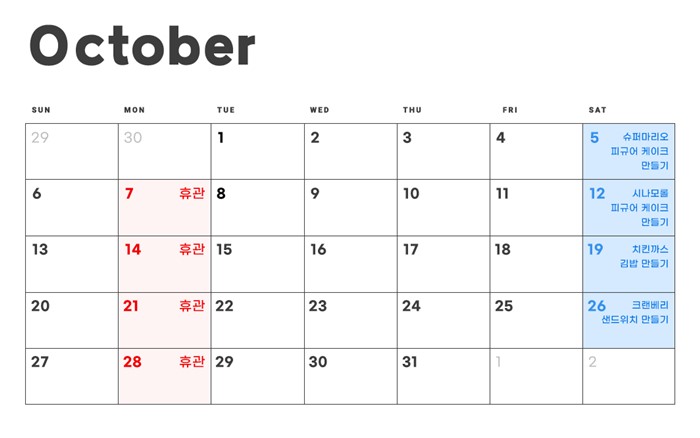 2.봉화정자문화생활관 10월의 누정 휴(休) 공간만들기 - 원데이클래스 안내